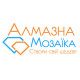 ТМ Алмазна Мозаїка ТМ Алмазна Мозаїка