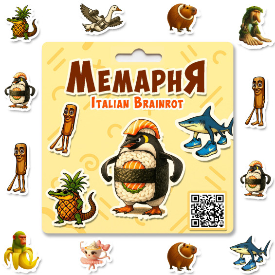 Брелок дерев'яний Italian brainrot BR-002