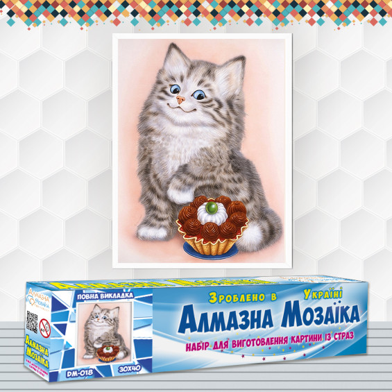 Алмазна вишивка (набір) Кіт - ласунчик
