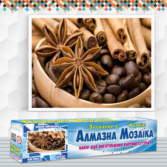 Алмазна вишивка (набір) Ароматна кава з прянощами