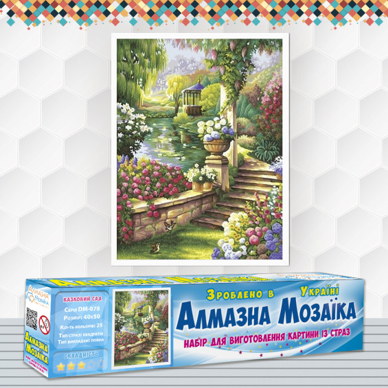 Алмазна вишивка (набір) Казковий сад
