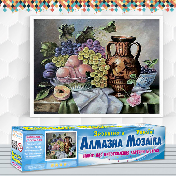Алмазна вишивка (набір) Натюрморт з амфорою