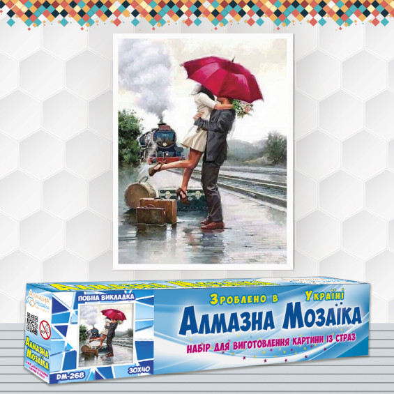 Алмазна вишивка (набір) Довгоочікувана зустріч
