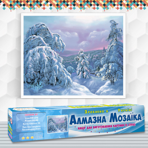 Алмазна вишивка (набір) Cніжний ліс