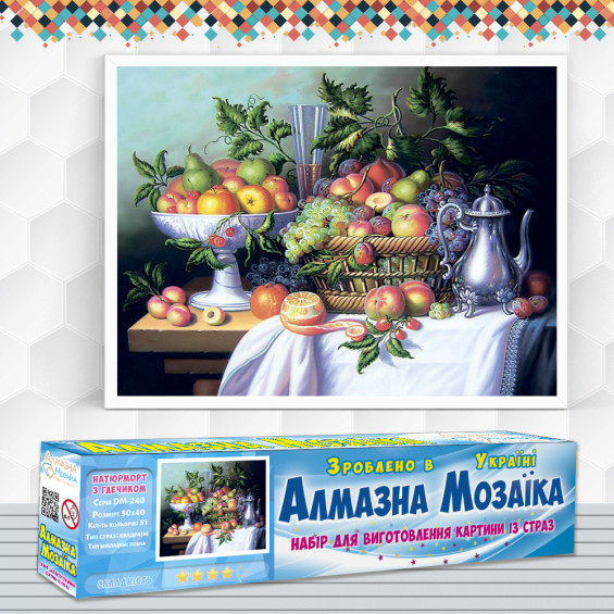 Алмазна вишивка (набір) Натюрморт з кувшином