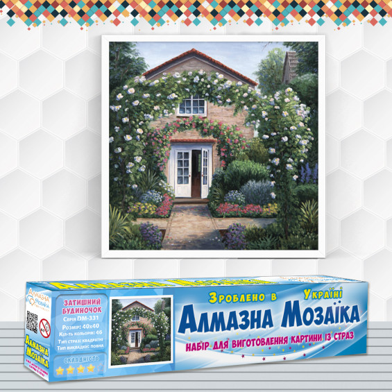 Алмазна вишивка (набір) Затишний будинок