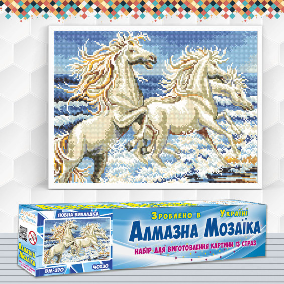 Алмазна вишивка (набір) Коні біля моря