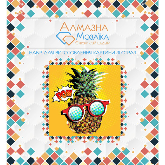 Алмазна вишивка (набір UA) Ананас