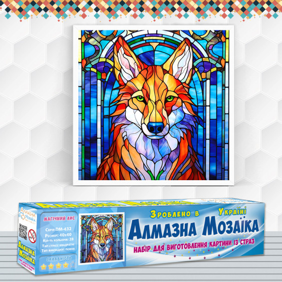 Алмазна вишивка (набір) МАГІЧНИЙ ЛИС