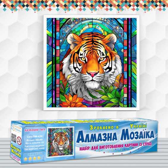 Алмазна вишивка (набір) КАЗКОВИЙ ТИГР