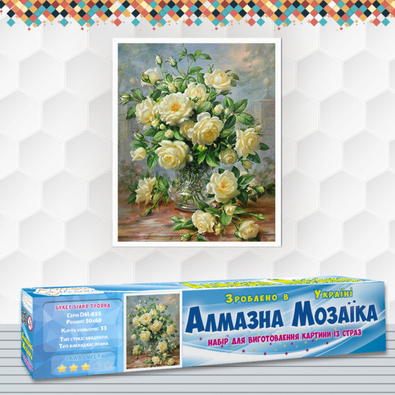 Алмазна вишивка (набір) Букет білих троянд