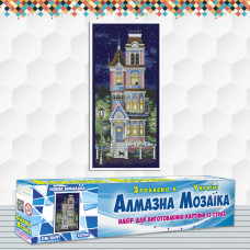 Алмазна вишивка (набір) Милий дім