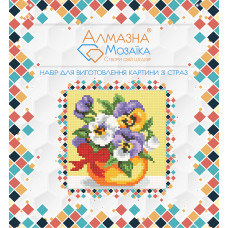 Алмазна вишивка (набір) Фіалки в горщику Алмазна вишивка (набір) Фіалки в горщику