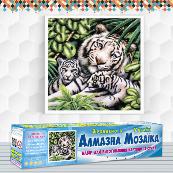 Алмазна вишивка (набір) Біла тигриця з тигренятами