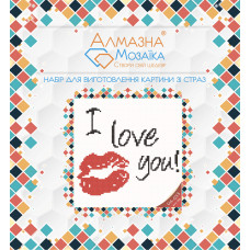 Алмазна вишивка (набір) I love you