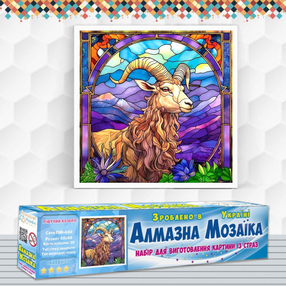 Алмазна вишивка (набір) РІШУЧИЙ КОЗЕРІГ