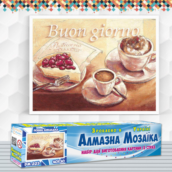 Алмазна вишивка (набір) Buon giorno
