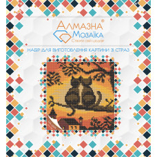 Алмазна вишивка (набір) Коти на заході сонця