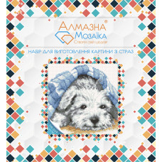 Алмазна вишивка (набір) Щеня під ковдрою Алмазна вишивка (набір) Щеня під ковдрою
