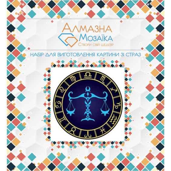 Алмазна вишивка (набір) Терези
