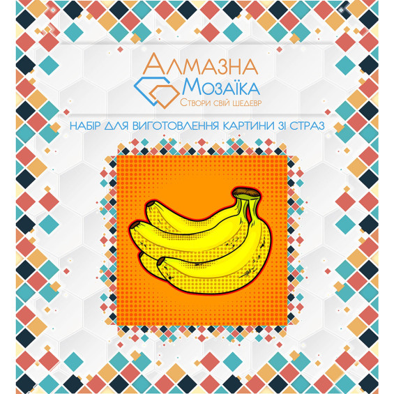 Алмазна вишивка (набір UA) Банани