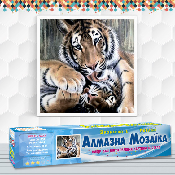 Алмазна вишивка (набір) Тигрина ніжність