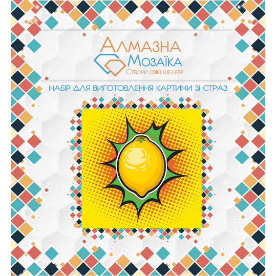 Алмазна вишивка (набір UA) Лимон