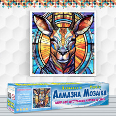 Алмазна вишивка (набір) ВПЕВНЕНА КОСУЛЯ