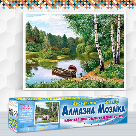 Алмазна вишивка (набір) Берези біля ріки