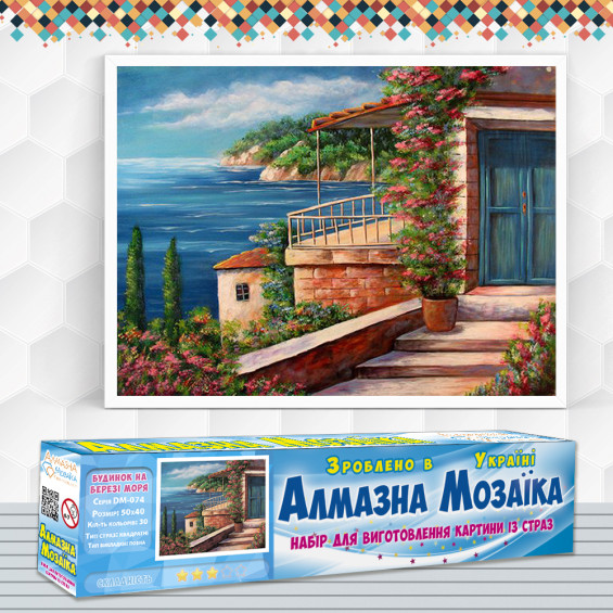 Алмазна вишивка (набір) Дім на березі моря