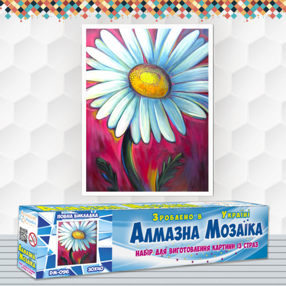 Алмазна вишивка (набір) Арт ромашка