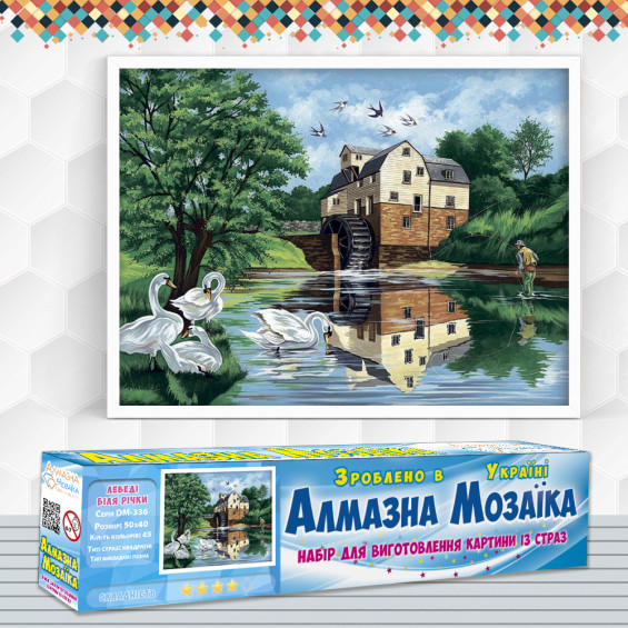 Алмазна вишивка (набір) Лебеді у річки