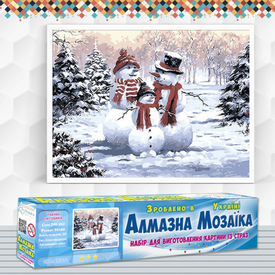 Алмазна вишивка (набір) Сім'я сніговиків