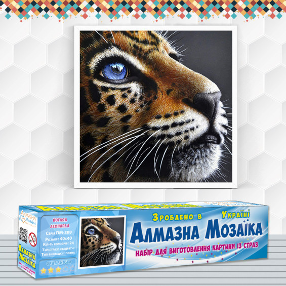 Diamond Embroidery (set) Leopard look