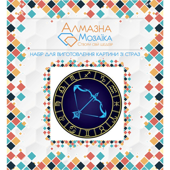 Алмазна вишивка (набір) Стрілець