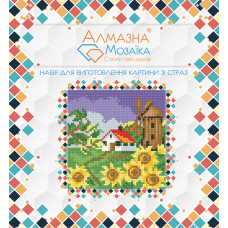 Алмазна вишивка (набір) Соняшники біля млина