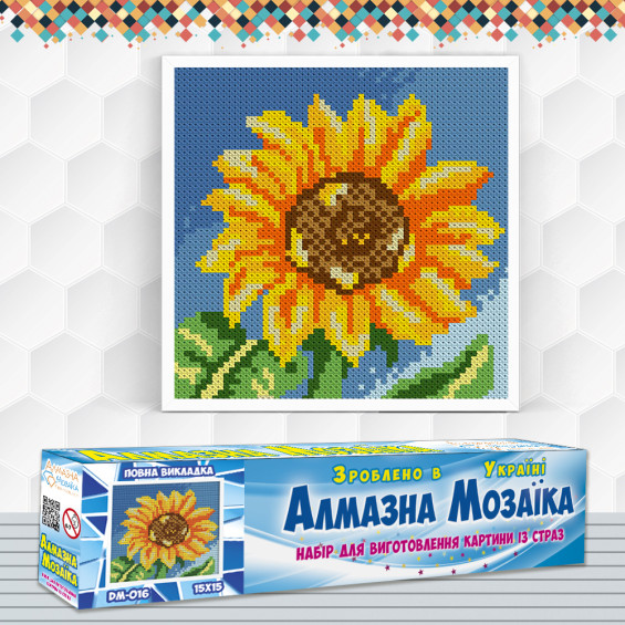 Алмазна вишивка (набір) Маленький соняшник