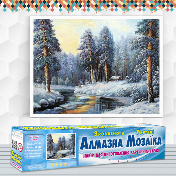 Алмазна вишивка (набір) Казкова зима