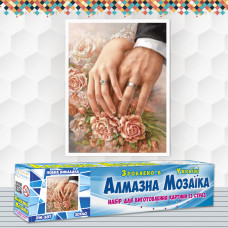 Алмазна вишивка (набір) Молодята