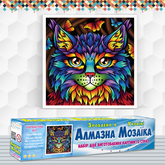 Алмазна вишивка (набір) Барвистий кіт