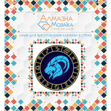 Алмазна вишивка (набір) Козеріг