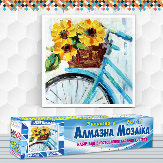 Алмазна вишивка (набір) Букет соняшників