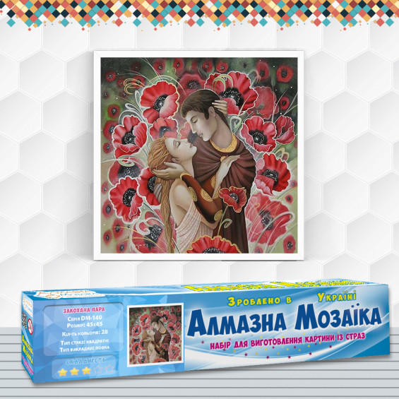 Алмазна вишивка (набір) Закохана пара