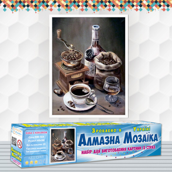 Алмазна вишивка (набір) Кава з коньяком