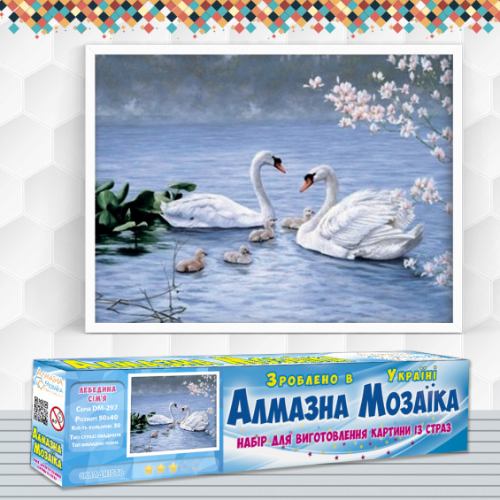 Алмазна вишивка (набір) Лебедина сім'я