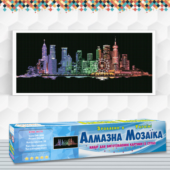 Алмазна вишивка (набір) Нічне місто