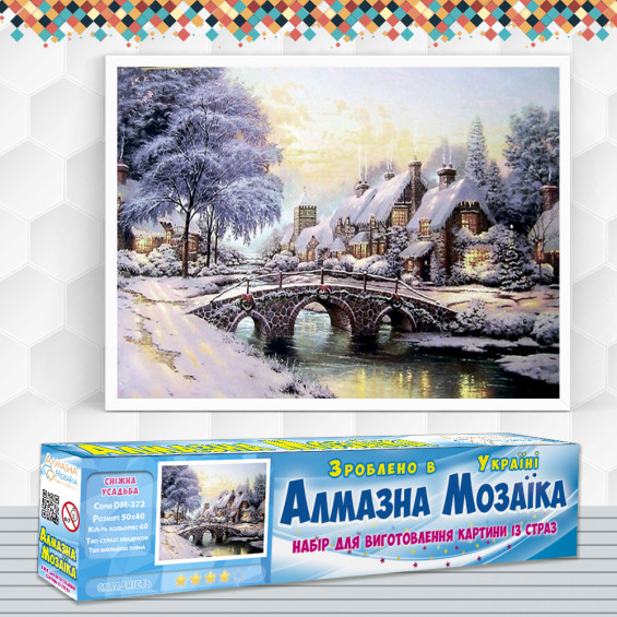 Алмазна вишивка (набір) Cніжна садиба