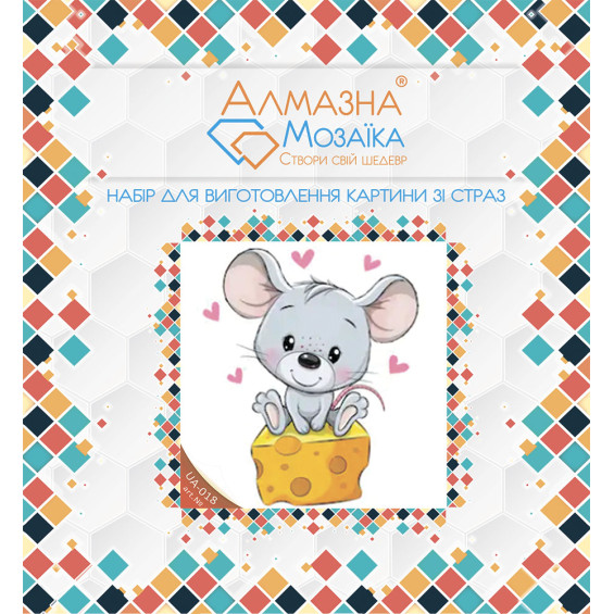 Алмазна вишивка (набір) Мишеня та сир