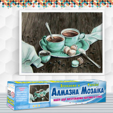 Алмазна вишивка (набір) Ранкова кава