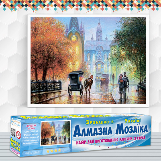 Алмазна вишивка (набір) Дощова осінь